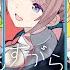 夜もすがら君想ふ Leo Need 鏡音リン