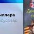 Александр Самсонов Тыыннаахтар умнубат сыллара