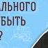 Как у материального мира могло быть начало Бытие 1 1 Протоиерей Олег Стеняев