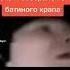 тик ток храп