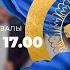 Татар жыры 2022 татар жыры 23 ПРОМО РОЛИК