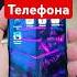 Настройка ЗАСОРЯЕТ ПАМЯТЬ телефона