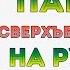 Сверхъестественное Музыкальная Пародия Вокал