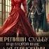 204 Бытовое фэнтези Аудиокнига Полная книга