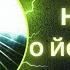 НЕ МИФЫ О ЙОГА НИДРЕ выход из тела самадхи предельное психическое расслабление сон тревожность