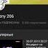 R I P Arseny 206 2015 2018г