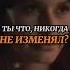 Ты что никогда не изменял Shorts