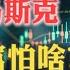 逆向思考 霍华德马克斯 深度解析投资者心理与泡沫周期 别人疯狂我冷静 泡沫破裂我捡金 错失恐惧症 特立独行 FOMO AI 泡沫陷阱