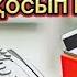 САУДАҢЫЗДЫ БЕРЕКЕЛІ ЕТЕТІН ДҰҒА САУДА ДҰҒАСЫ