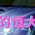 汽车行业的恒大已经出现 新能源行业迎来暴雷时刻
