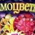 P6750 Фонтан Самоцветы