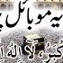 Dhul Hijjah Takbeer 2025 Viral Eid Ul Adha Takbeer First 10 Days Zil Hijjah Hajj 2025