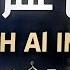 Subtitled Surah Al Imran Comfort And Tranquility Omar Bin Diaa Al Din