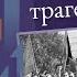 Экономические предпосылки трагедии в Новочеркасске в июне 1962 года Е Ю Спицын