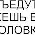 Когда невестка с братом съедут на дачу ты можешь въехать сюда золовка все за всех порешала