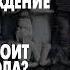 Сколько стоит твоя свобода практикум Самоосвобождение Глава 0 в открытая Somna Цигун