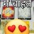 UNKE MANN KI SACHI BHAVNAYEIN AAPKE LIYE KYA HAI HINDI TAROT READING DIVINE TAROT1111 Timeless