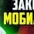 Новые важные законы 2023 Мобилизация и банкротство