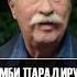 Тамби пародирует Якубовича на ЧБД чбдлучшее якубович нурлансабуров щербаков юмор Shorts