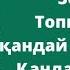 Жаратылыстану 3 сынып 3 4 сабақ Топырақтың қандай қасиеті бар Қандай топырақ құнарлы