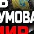 Я РОЗКРИЮ ВАМ ЖАХЛИВУ ПРАВДУ НА ЖАЛЬ КІНЕЦЬ ВІЙНИ БУДЕ САМЕ ТАКИМ КАЇН КРАМЕР