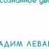 50 мин йога практика осознанного движения йога волна