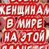 Очень Красивое поздравление С 8 марта 8 марта Международный женский день