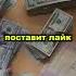 ПОМОЩЬ от МИЛЛИОНЕРА 9 помощь миллионер успех