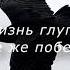 Воскресение Ночная Птица лирика