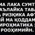 ОГИЗ ОЧИШ ВА ЁПИШ ДУОСИ САХАРЛИК ВА ИФТОРЛИК ДУОЛАРИ