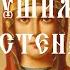Икона БОЖИЕЙ МАТЕРИ Нерушимая стена