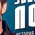 СТРАЖИ ГАЛАКТИКИ Звёздный ЛОРД Биография цель и навыки
