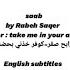 Take Me In Your Arms Cover Of Saab By Rabeh Saqer English Subtitles صعب خذني بحضنك أبغفى مترجم