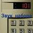 Звуки домофона VIZIT BVD SM101