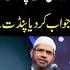 I Have Stopped Believing In The God Of You Pandits Dr Zakir Naik 2024