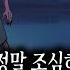 무서운이야기 실화 강원도 홍천강에 신랑감 찾는 여자 정말 조심하세요ㅣ린 님 사연ㅣ돌비공포라디오ㅣ괴담ㅣ미스테리 인터뷰ㅣ시청자 사연ㅣ공포툰ㅣ오싹툰ㅣ공포썰