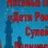 Реклама книги Натальи Павлищевой Дети Роксоланы и Сулеймана Великолепного