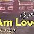 مترجمة للعربية Mack Brock I Am Loved Lyrics