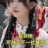娶到她可改变下一代基因 潮汕民俗文化 潮汕美女 潮汕营标旗 标旗美女 弘扬和传承民俗文化