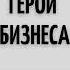 Станислав Воробьев соучредитель мебельных фабрик Союз Мебель и Любимая кухня
