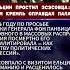 Панвиц прощён как кремль предал память жертв