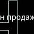 Онлайн продажа книг Метод волка с Уолл стрит Откровения лучшего продавца в мире