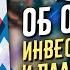 МАНИФЕСТ ИНВЕСТОРА Уильям Бернстайн Книга об основах инвестирования и планирования портфеля