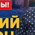 Гордон Украденные дети Мариуполя что у РФ заберут Китай и Япония улицы Байдена и Джонсона в Киеве
