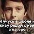 Маму разлучили с сыном в лагере халифата сериал кино фильмы моменты новинка рек Fyp
