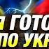 США предупреждают об ответе Кремля всё может начаться в любой момент