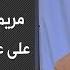 مذيعة بريطانية شهيرة مريم الأسطرلابي شاهدة على عصر الإسلام الذهبي