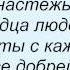 Слова песни Тамара Гвердцители Цвети земля моя