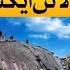 Is Karachi At Risk Experts Weigh In On Active Landhi Fault Line Dawn News