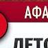 ЛЕТО И ОСЕНЬ АФАНАСИЙ ФЕТ аудиостих слушать стихи классиков красивый стих